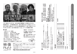 DVD紹介チラシ - 映像ドキュメント.com