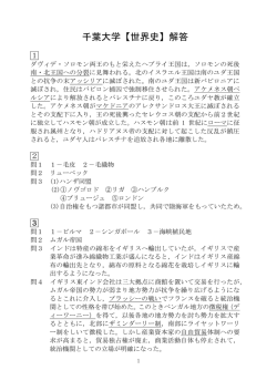 解答PDFダウンロード