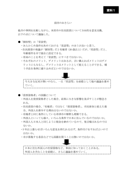 前回のおさらい (ファイル名：osarai5 サイズ：150.22KB)