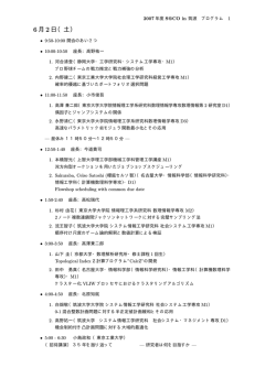 プログラムはこちら