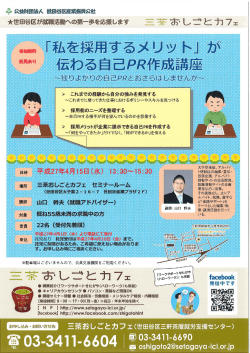 4月15日(水)実施
