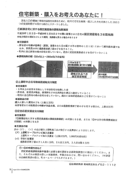 助成制度チラシ（PDF）