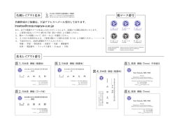 医学部地区の受付見本はこちらから（約924kバイト）