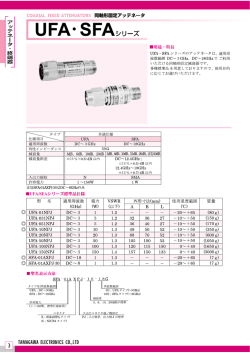 ニ F ` FA ` 王 U A S ソリース