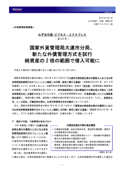 （第372号）（PDF/275KB）