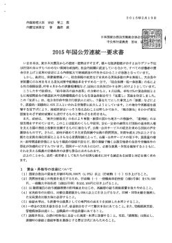 要求書 - 内閣官房