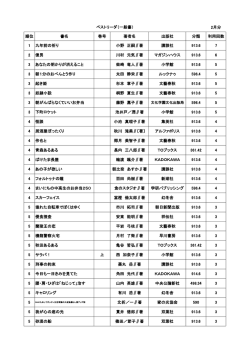 一般書(267 KB pdfファイル)