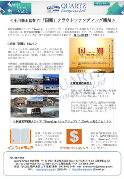リリース全文