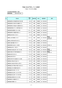 長野県（PDF形式：91KB）