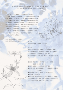 募集案内（PDF：600KB）