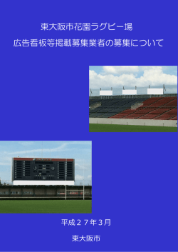 募集要項 (サイズ：261.23KB)