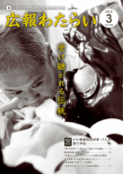 3月号 (ファイル名：201503 サイズ：11.61MB)