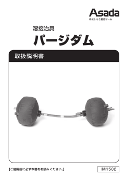 IM1502 パージダム（IM0264_150223）CC.indd