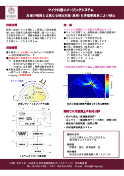 スライド 1 - 産学連携機構九州