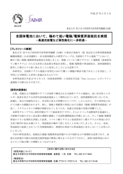 詳細（プレスリリース本文）