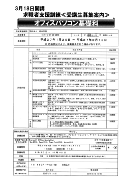 詳細はこちら（PDFファイル）