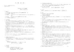 平成27年度独立行政法人日本学生支援機構損害保険（PDF：165KB）