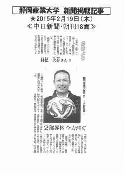 「今季は、 なでしこ 一 一部リーグ昇格に全力