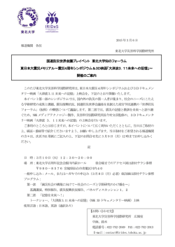 詳細（プレスリリース本文）