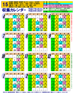 ・ ・ 1 2 3 ・ ・ ・ ・ 1 1 2 3 4 5 6 7 8 9 10 4 5 6 7 8 8 9 10 11 12 13 14 15