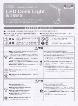 一 ` - _ 安全上のご注意 必ずお守りください `