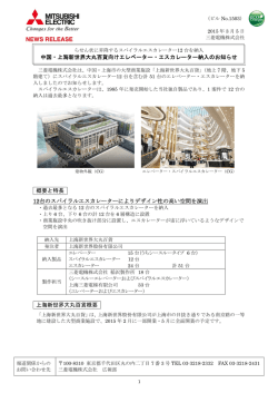リリース全文（PDF：368KB）