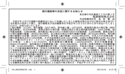 電源開発株式会社 - J