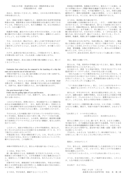 H26年度卒業式式辞 - 島根県立松江北高等学校