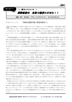 株高の恩恵が高い都道府県は？