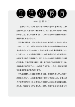 豆狸の寝言