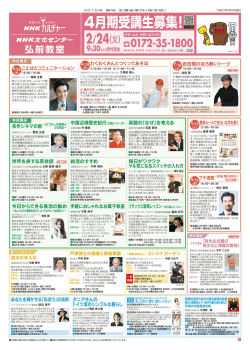-~ ][チヤ一 - NHK文化センター