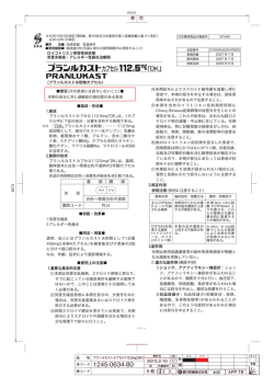 蓋 部 胴 部 外 形 白色∼帯黄白色不透明 識別コード PLH