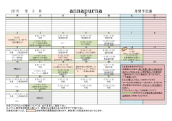 予定表のダウンロードはこちら（PDF、約238KB）