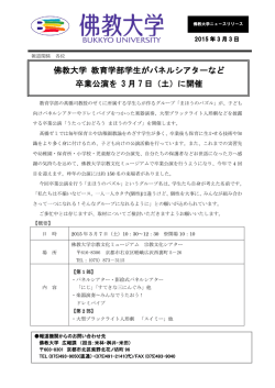 （土）に開催