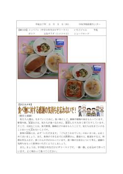 （勤労と感謝） 栽培したり大きく育てたりしています。 また、きょう