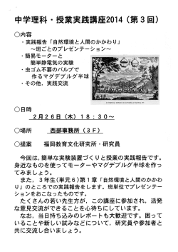 講座の案内