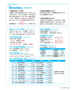 Information