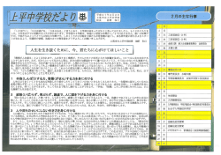 2月号 [PDFファイル]