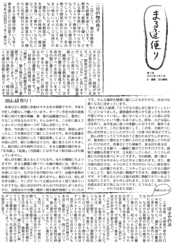第3号（2月配布） - WordPress.com