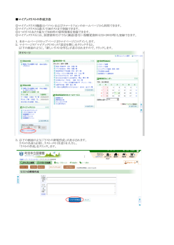 マイブックリストの作成方法