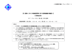 ＜日銀取引編（フェーズ2）＞ 【9.担保＜(9-4) 時価