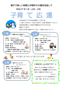 子育 て 広 場