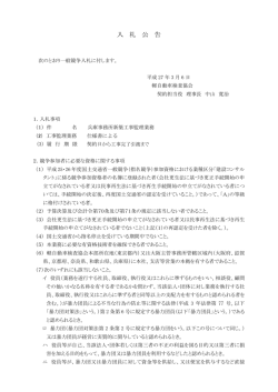 兵庫事務所新築工事監理業務
