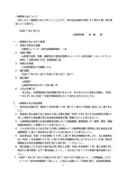 （入札公告）（PDF：9KB）