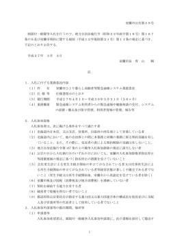公告文（PDF：192KB）