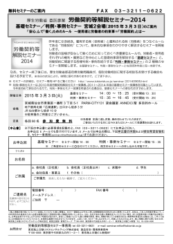 FAX - 東京海上日動リスクコンサルティング株式会社