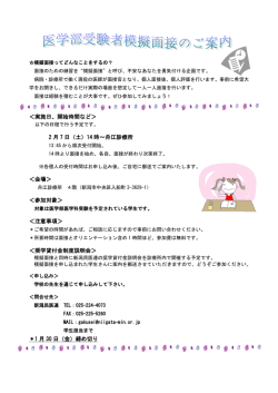 ＜実施日、開始時間など＞ 2 月 7 日（土）14 時～舟江診療