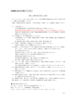 PDF版 - サンテレビ