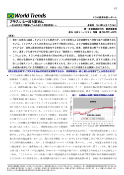 Economic Indicators 定例経済指標レポート