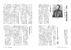本誌掲載分（冒頭のみ）〔PDF版〕